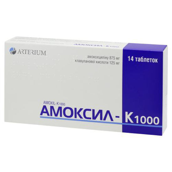 Амоксил-К 1000 таблетки №14